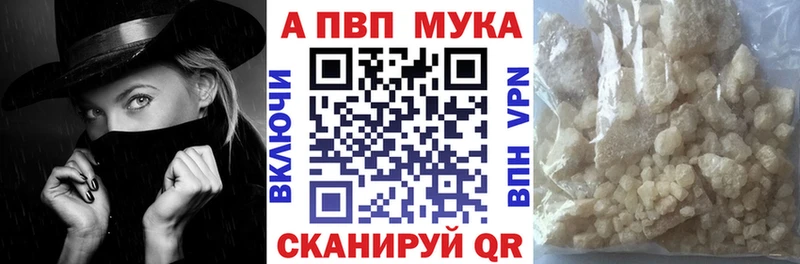 MEGA ссылки  Барнаул  APVP VHQ 