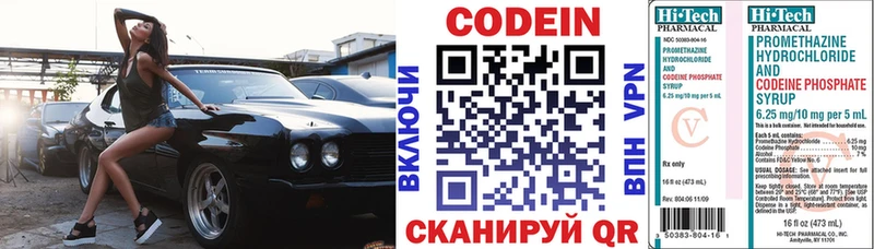 где найти наркотики  Барнаул  Кодеин напиток Lean (лин) 