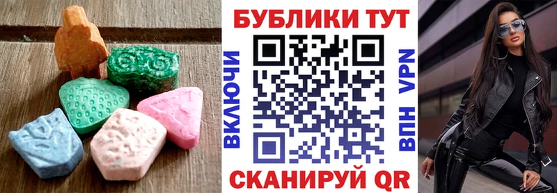 Экстази XTC  купить закладку  Барнаул 