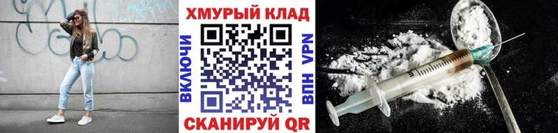ГЕРОИН хмурый  блэк спрут ТОР  Барнаул 