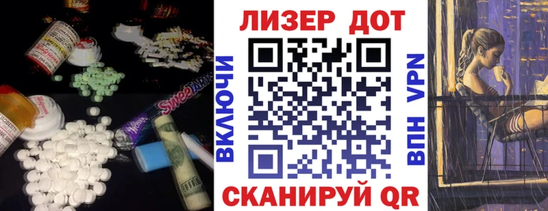 ЛСД экстази кислота Барнаул